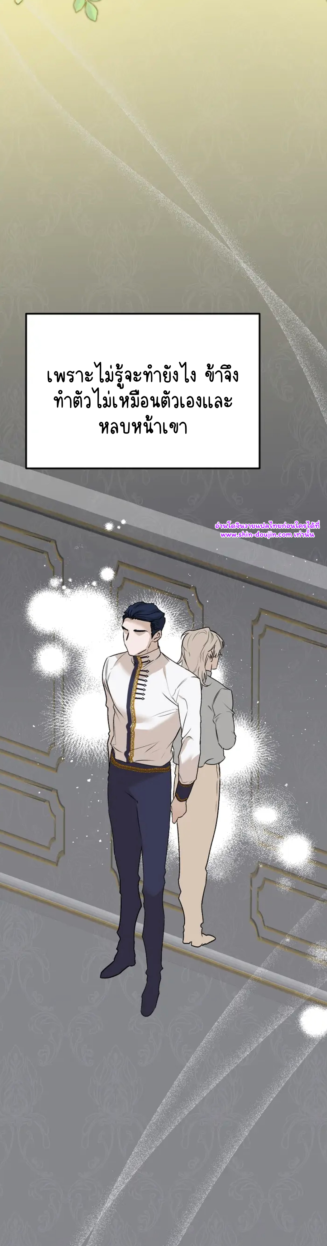 Don’t Press the Button EP 22